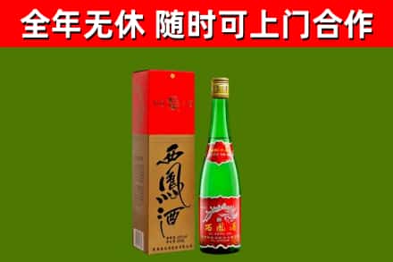 前郭尔罗斯烟酒回收西凤酒绿瓶.jpg
