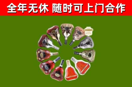 前郭尔罗斯烟酒回收XO洋酒.jpg