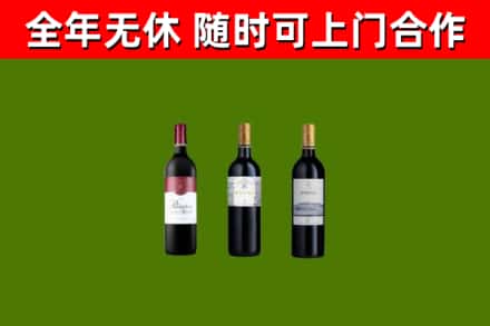 前郭尔罗斯烟酒回收拉菲红酒.jpg